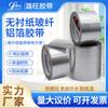 Cinta de papel de aluminio con fibra de vidrio y papel sin revestimiento, aislamiento engrosado, sello de tubería de algodón, impermeable, resistente a altas temperaturas, autoadhesivo, papel sin revestimiento, fibra de vidrio
