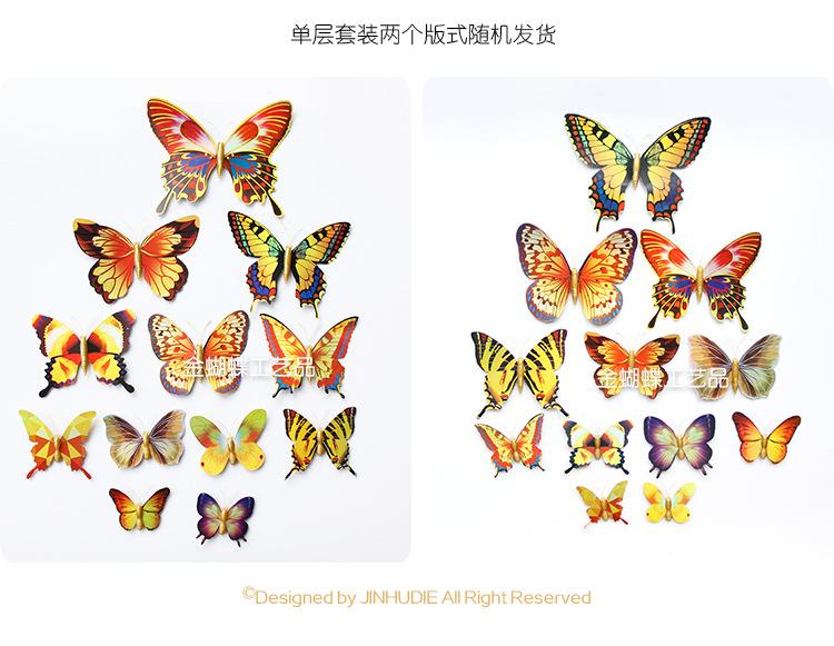 创意装饰蝴蝶工艺品