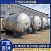 Acero Inoxidable Equipo de Transporte Grande Tanque de Presión Tanque de Almacenamiento de Agua Tanque de Almacenamiento Químico de Alcohol Tanque de Almacenamiento Horizontal para Ácido Sulfúrico Diluido Anticorrosión