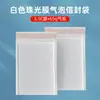 80g Sobre Burbuja de Película Blanca Perlada Impermeable Bolsa de Empaque Express Impresión de Logotipo Patrón Especificaciones y Tamaños Personalizados