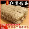 Macarrão de fécula de batata doce Macarrão de fécula de batata doce Macarrão azedo e picante Macarrão para hot pot Macarrão largo de fécula de batata doce Fazenda de Shandong Sem cola Inhame Macarrão de fécula de batata doce