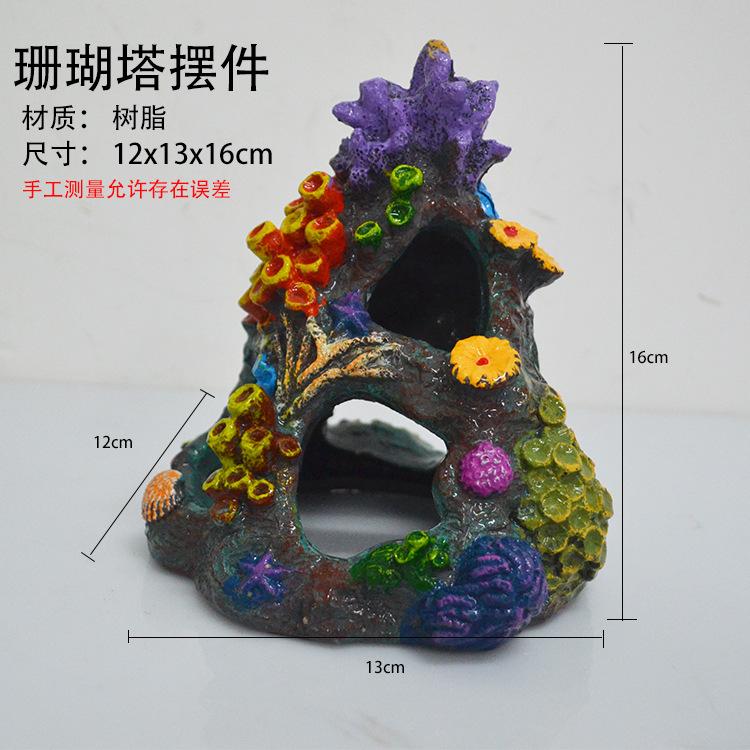 珊瑚塔3