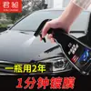 Suministros para automóviles agente de recubrimiento vidrio de cristal chapado en oro pintura de coche pintura de sellado de cristal spray de recubrimiento cera