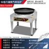 Plancha Eléctrica Comercial para Freír Panecillos, Sartén Eléctrico para Tortitas, Sartén de Gas para Tortitas, Plancha para Comida de Puesto, Plancha para Tortitas y Empanadillas