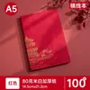 Cuaderno de Tapa Dura de Cuero A5, Cuaderno de Tendencia Nacional, Logo Personalizable, Bloc de Notas Estilo Chino, Libreta de Registro de Estudio para Oficina de Negocios
