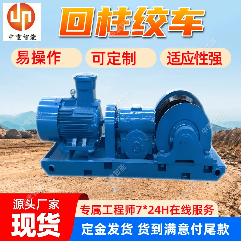回柱绞车(1)_副本.png