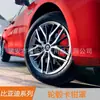 Adecuado para cubierta de pinza BYD Qin PLUS/Yuan PLUS aleación de aluminio para automóvil accesorios de cubo de freno concha de abulón