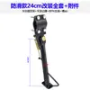 Modificação de Base de Cavalete de Motocicleta, Pedal de Scooter Elétrica, Cavalete Lateral de Motocicleta, Acessórios de Suporte de Pé Espessados e Duráveis, Tipo Universal