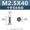 Tornillos de Acero Inoxidable 304 Km de Cabeza Avellanada Phillips Cabeza Plana Rosca Maquinaria Rosca Completa Pernos M1M1.4M1.6M2-M3