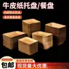 Platos Desechables al por Mayor Bandejas de Papel Kraft Cajas para Snacks y Comidas Empaques para Platos Cubiertos Yakitori Picnic Barbacoa