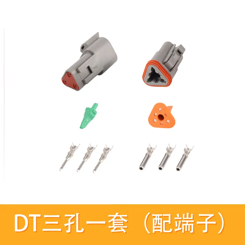 DT3孔一套配端子.jpg