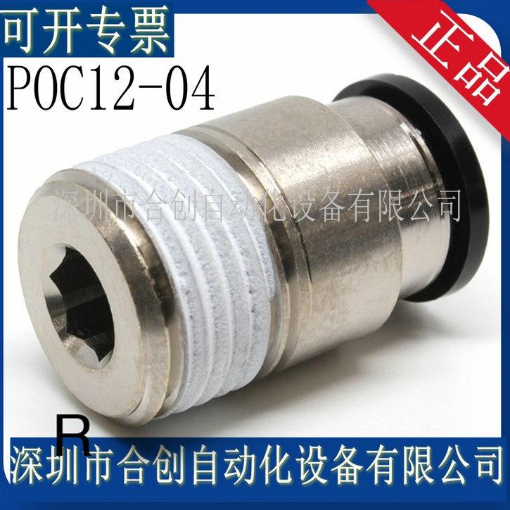 POC12-04
