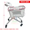 Carrito de compras de supermercado para niños Cadena de tiendas de snacks Carrito pequeño Cesta Carrito cesta Supermercado Tienda de juguetes para madre y bebé Carrito pequeño