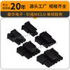 Conector de tira porta pines Taihua anillo conector cable resistente a la temperatura conector placa a cable zócalo MX3.0 carcasa de goma de una fila