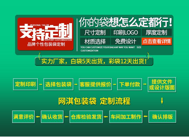 翼祥定制链接_02
