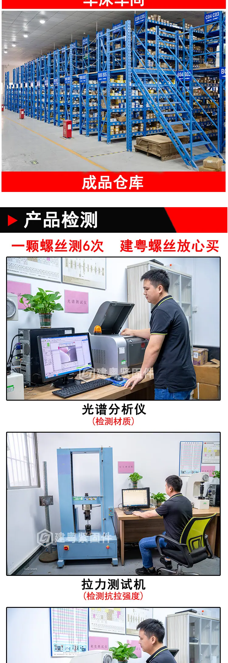 平垫建粤详情页_05.jpg