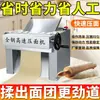 Máquina de Prensagem de Massa Comercial de Aço Inoxidável 304 para Mesa para Sovar Massa, Adequada para Macarrão Lanzhou, Pães no Vapor, Dumplings e Massas de Dumpling