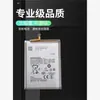 Adecuado para Samsung A10 A20S Teléfono Móvil A30 A40 Batería A50 A60 A70 A80 A90 A31 Batería