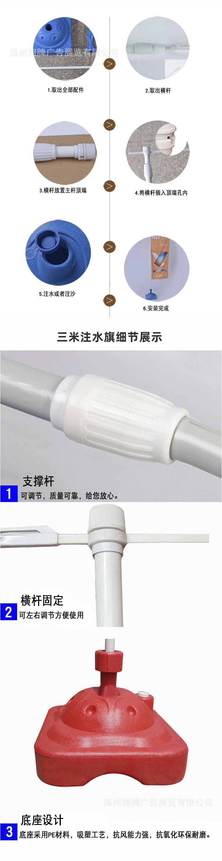 注水旗祥情页改4.jpg
