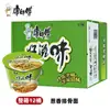 Fideos Instantáneos Master Kong, Caja Completa de 12 Tazas, Res Estofada, Fideos de Costilla de Cerdo Sabor Cebolleta, Fideos Instantáneos Multigusto, Comida Rápida para Snacks Nocturnos