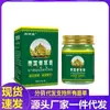 Fabricante Venta al por Mayor Botella de Vidrio Xiangmingtang Ungüento de Hierba Verde Tailandesa 50g Envío Directo