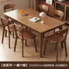 Mesa de estudio y mesa de comedor de madera maciza nórdica para uso doméstico en salas de estar pequeñas, mesa y sillas de comedor sencillas en estilo nórdico