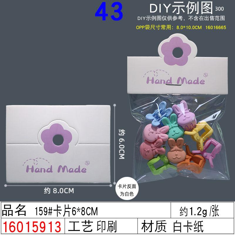 16015913#159#卡片6×8CM