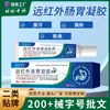 Gel Gastrointestinal de Infravermelho Distante OEM para Dor Abdominal, Diarreia, Inchaço, Comida Fria e Resfriado de Estômago; Dispositivo Médico Gel Gastrointestinal