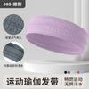 Diadema de Yoga Transfronteriza, Diadema Deportiva Ancha de Color Sólido, Bufanda para la Cabeza Transpirable Sin Costuras de Silicona Antideslizante para Bádminton que Absorbe el Sudor