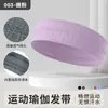 Diadema Antideslizante para Fitness para Mujer, Diadema Deportiva Anti-Sudor, Absorbente de Sudor para Hombre, Malla Transpirable, Diadema Profesional de Verano para Correr