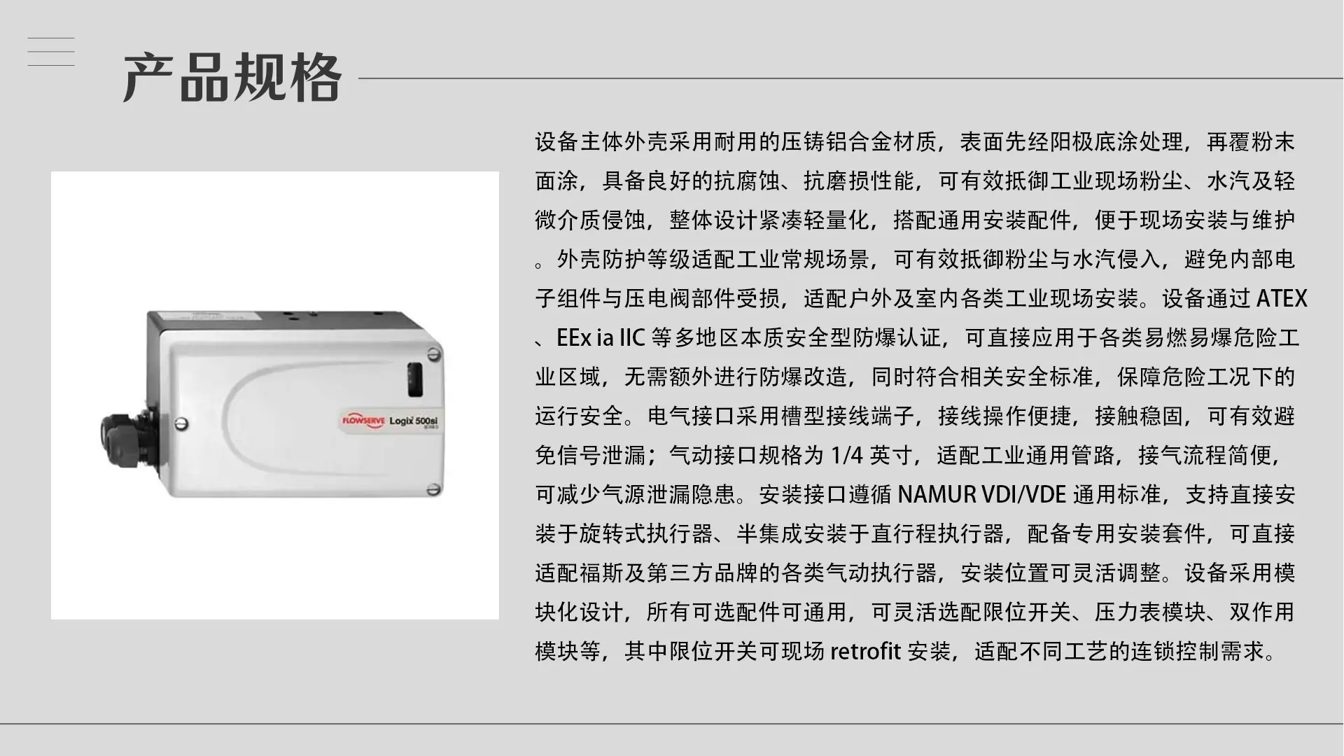 2.产品规格-500si