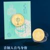 Moneda Conmemorativa Sanxingdui Refrigerador Dos en Uno Recuerdo de Museo Tienda de Regalos de Viaje Regalo Acompañante Venta al por Mayor