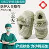 Pantuflas de algodón para mujer para embarazadas, nuevo estilo otoño/invierno 2026, de suela gruesa, con talón cerrado, cálidas, de felpa y antideslizantes, para uso en interiores en casa y posparto