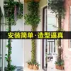 Folhas, galhos, videiras, flores artificiais, trepadeiras, canos, pilares, plantas trepadeiras, plantas verdes, plantas de parede, cobrindo imperfeições, decorações