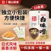 Sopa de Miso Japonés del Campo Fushan Paquete Pequeño Individual Salsa de Miso Base de Sopa Instantánea para Una Persona Miso Fermentado Venta al por Mayor