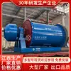2130*3000 Tipo Overflow Úmido Tipo Tambor Moinho de Bolas Horizontal Moinho de Bolas para Seleção de Ouro Venda Direta de Fábrica de Jiangxi