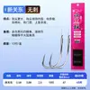 Linha de pesca Xiaofengxian pré-amarrada com anzóis duplos, produto acabado, Manga Dourada, Haixi Dourado, Iseni, Novo Kanto, anzol para peixes grandes, anzol para carpa cruciana