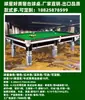 Mesa de Bilhar Atacado Mesa de Bilhar Russa Mesa de Bilhar Russa de Madeira Maciça Clube Interno Doméstico Mesa de Bilhar Snooker