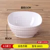 Vajilla blanca de imitación porcelana tazón de melamina tazón de plástico tazón para arroz tazón cuadrado plato para snacks tazón para platos fríos tazón para sopa tazón para gachas