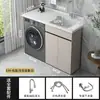 Combinación de gabinete de lavandería para balcón de aluminio tipo panal sin tabla de lavar, personalizable, integrado con gabinete para lavadora de carga frontal y fregadero