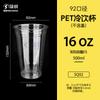 Venta directa de fábrica: vaso de plástico transparente para bebidas frías para mascotas, taza de café, taza de té con leche desechable, logotipo personalizado