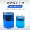 Pigmento Industrial Solúvel em Água Pigmento Resistente a Ácidos Resistente a Alcalis Corante para Produtos Químicos Domésticos Anticongelante Pó Colorido Solúvel em Água de Dissolução Rápida Fabricante