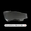 Adecuado para cubierta de faro BMW X3 11-17 faro 18-20 nueva cubierta transparente F25 cara de plexiglás