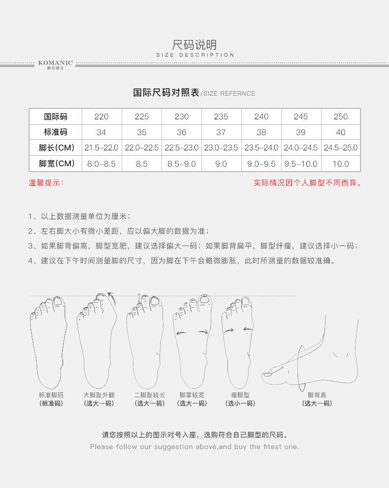 尺码表