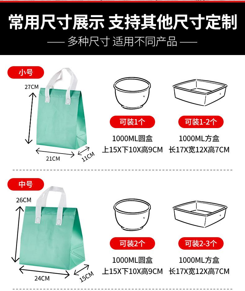 无纺布保温袋_04
