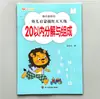 Livro de Traçado de Lápis para Jardim de Infância Traços Radicais Pinyin Números Caracteres Chineses Versão em Matriz de Pontos Caracteres Grandes Proteção para os Olhos Livro de Prática de Caligrafia Infantil