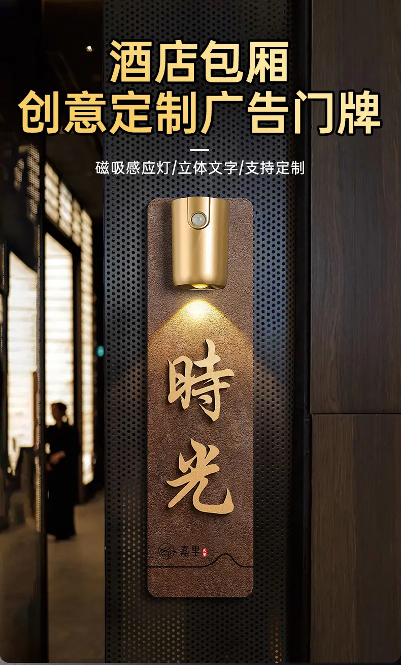 1高档亚克力门牌_01.jpg