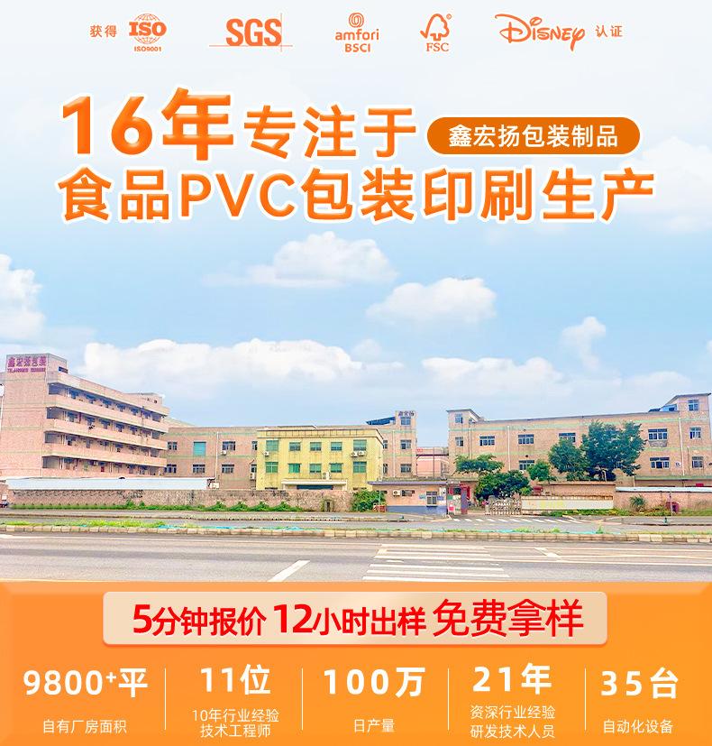 鑫宏扬详情页1