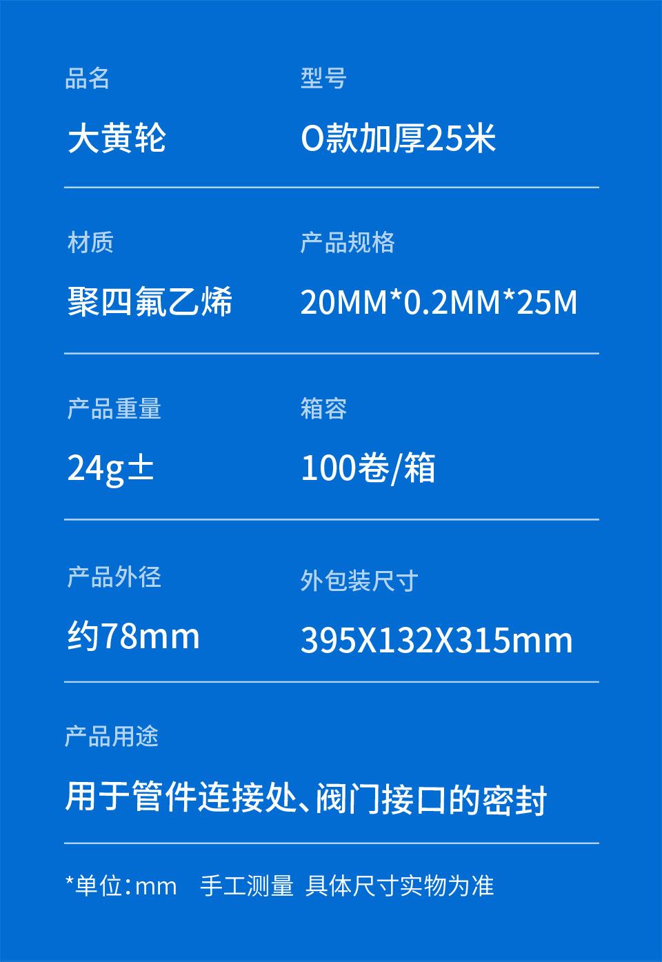 O款25米_03