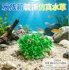 Suministros para mascotas, pecera, paisajismo, decoración, simulación de agua, césped, flores de plástico, plantas, césped, bonsái, jardinería, plato de sushi, flor decorativa.